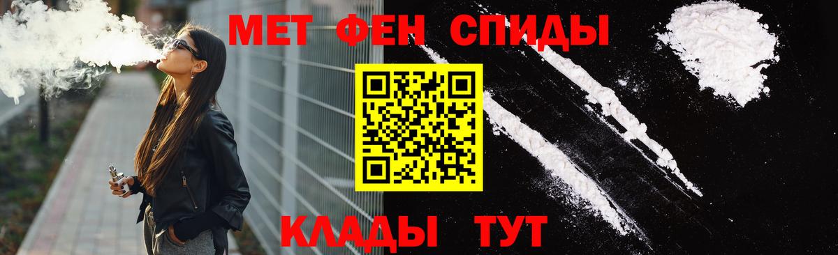 Амфетамин  Амфетамин 98%  Вход с VPN  Благовещенск 