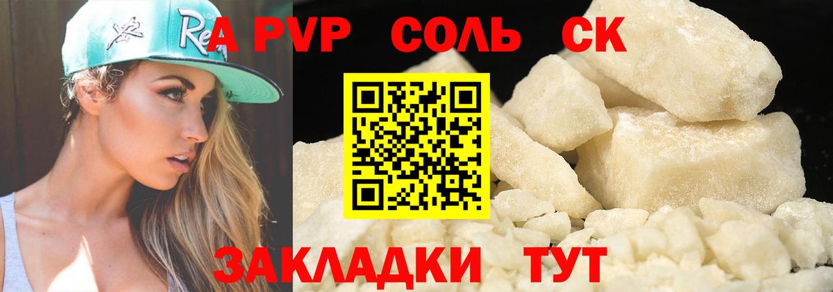 A PVP VHQ  Вход с VPN  Благовещенск 