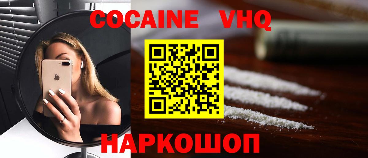 COCAIN Боливия  КОКАИН  Благовещенск  Вход с VPN 