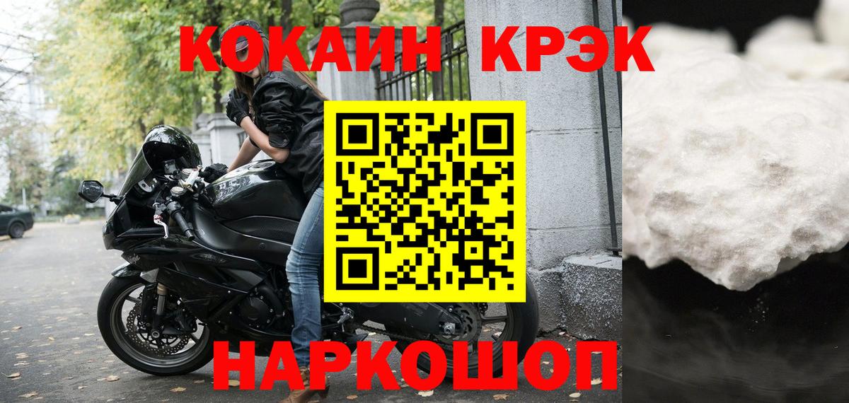 COCAIN Эквадор Благовещенск