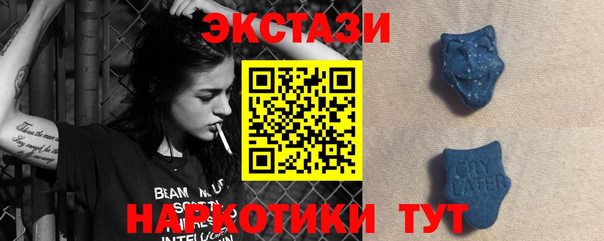 Благовещенск  Ecstasy XTC  ЭКСТАЗИ 99%  Ecstasy  блэк спрут ссылки  Вход с VPN 