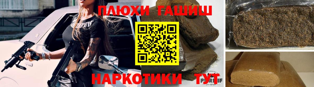 ГАШИШ 40% ТГК Благовещенск