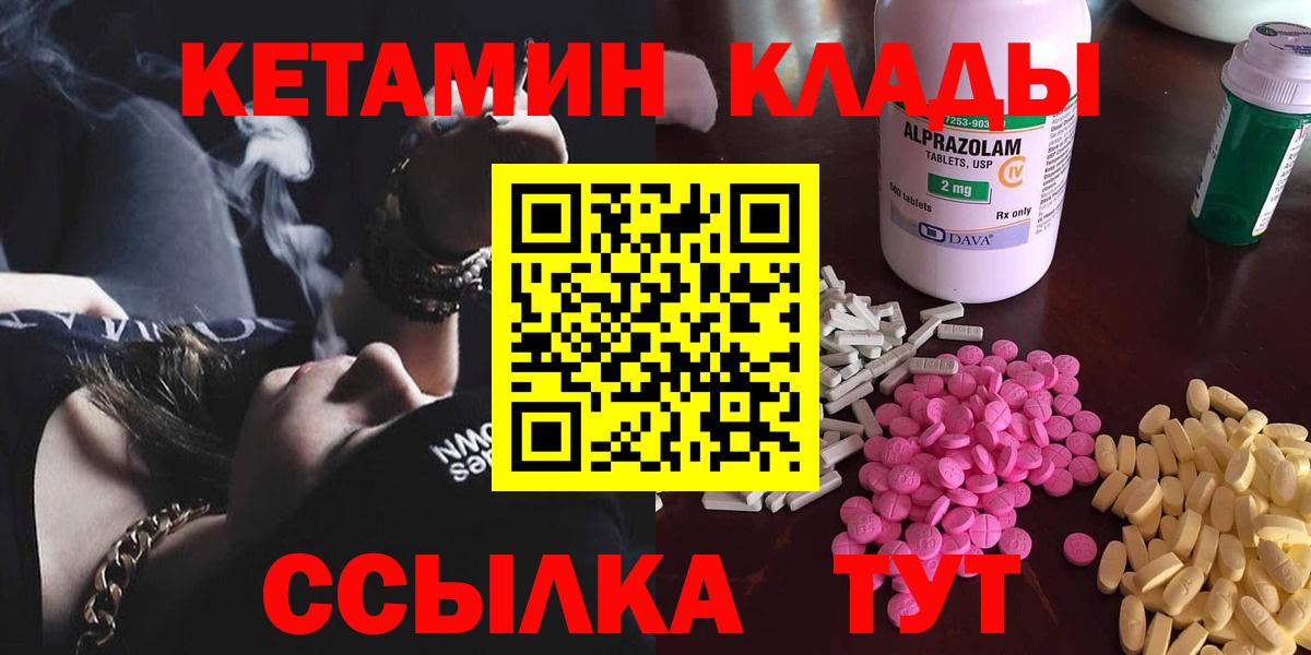 КЕТАМИН VHQ Благовещенск