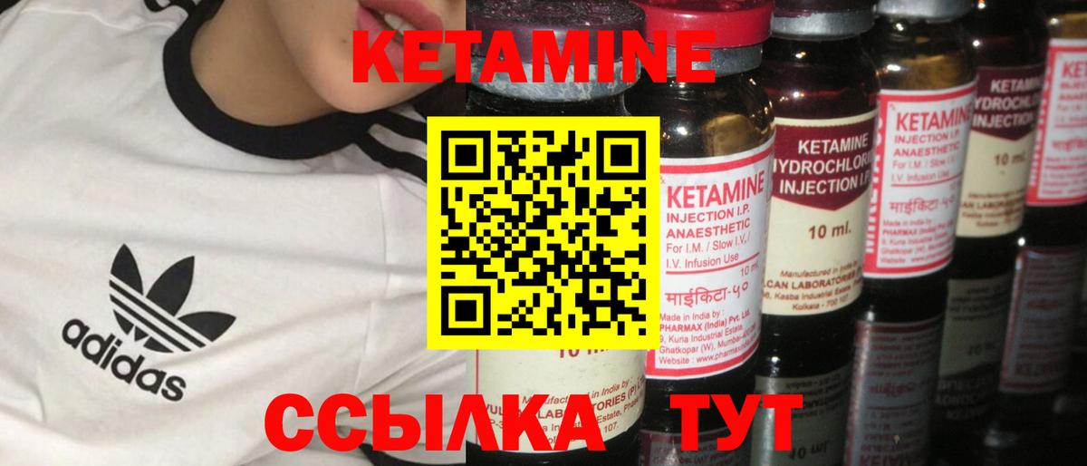 Кетамин VHQ  КЕТАМИН VHQ    как войти  Вход с VPN  Благовещенск 