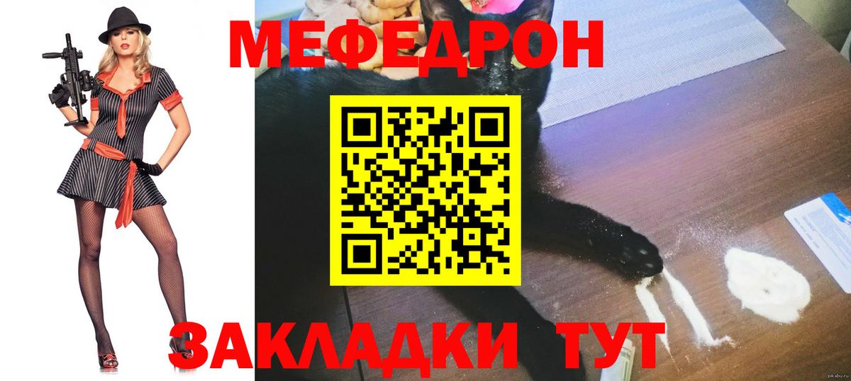 Меф  Меф  Благовещенск  МЕФ VHQ  Вход с VPN  Мефедрон VHQ 