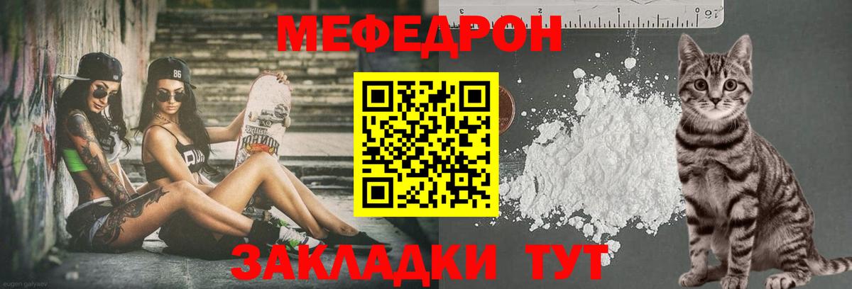 Меф кристаллы Благовещенск