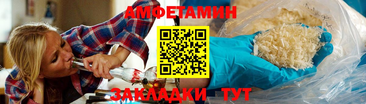 Благовещенск  Метамфетамин  Вход с VPN  Метамфетамин Methamphetamine 