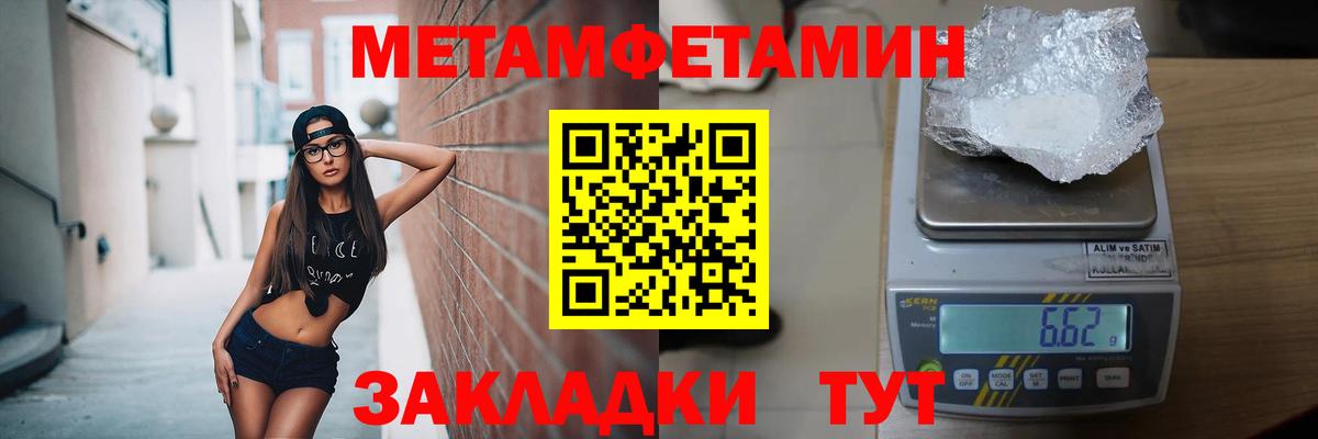 Первитин пудра Благовещенск