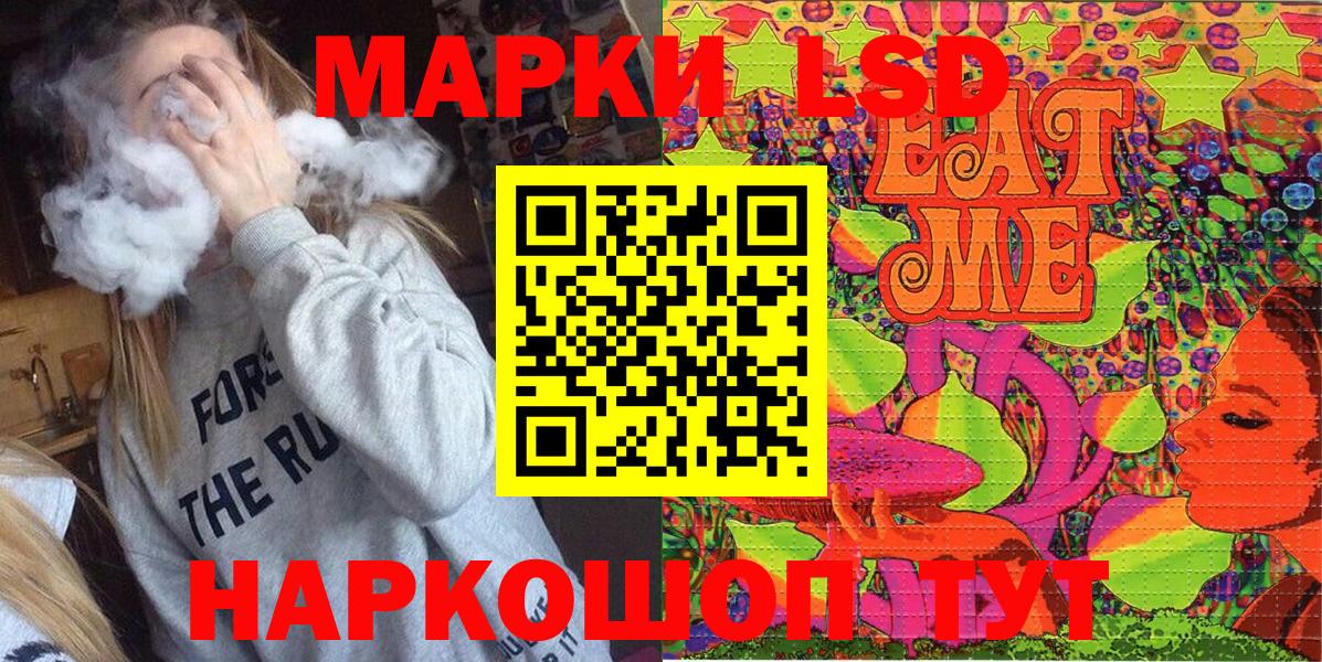 Марки NBOMe  Марки 25I-NBOMe 1,5мг  Марки 25I-NBOMe 1,5мг  Вход с VPN  Благовещенск 