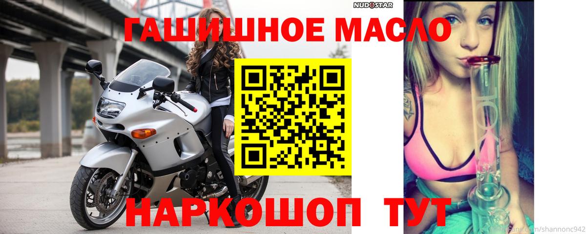 Благовещенск  Дистиллят ТГК вейп  купить наркоту  Вход с VPN 