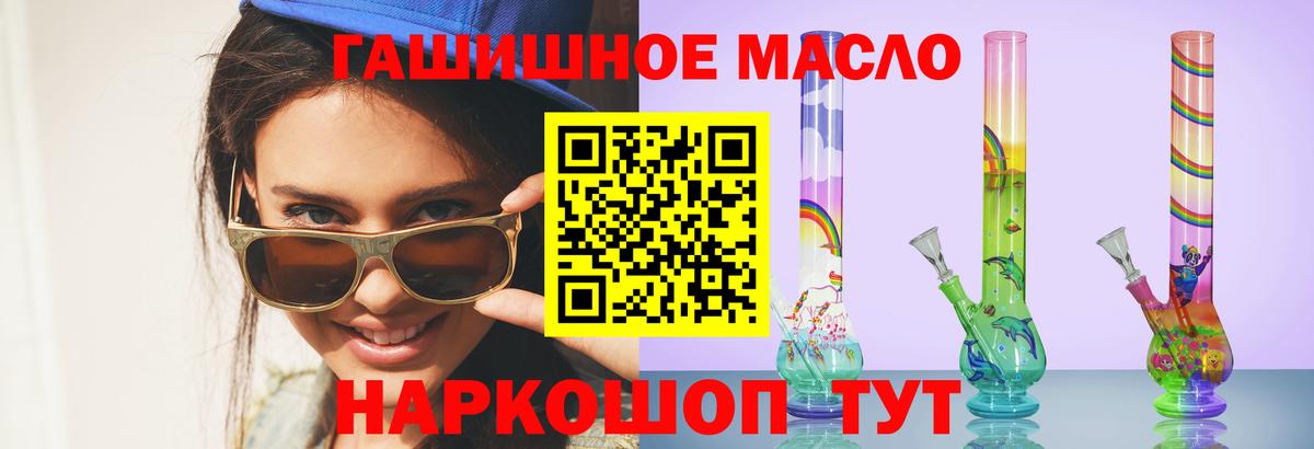 ТГК вейп Благовещенск
